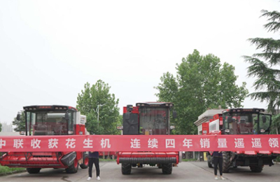 中聯(lián)收獲花生機(jī)全面助力花生秋收作業(yè)