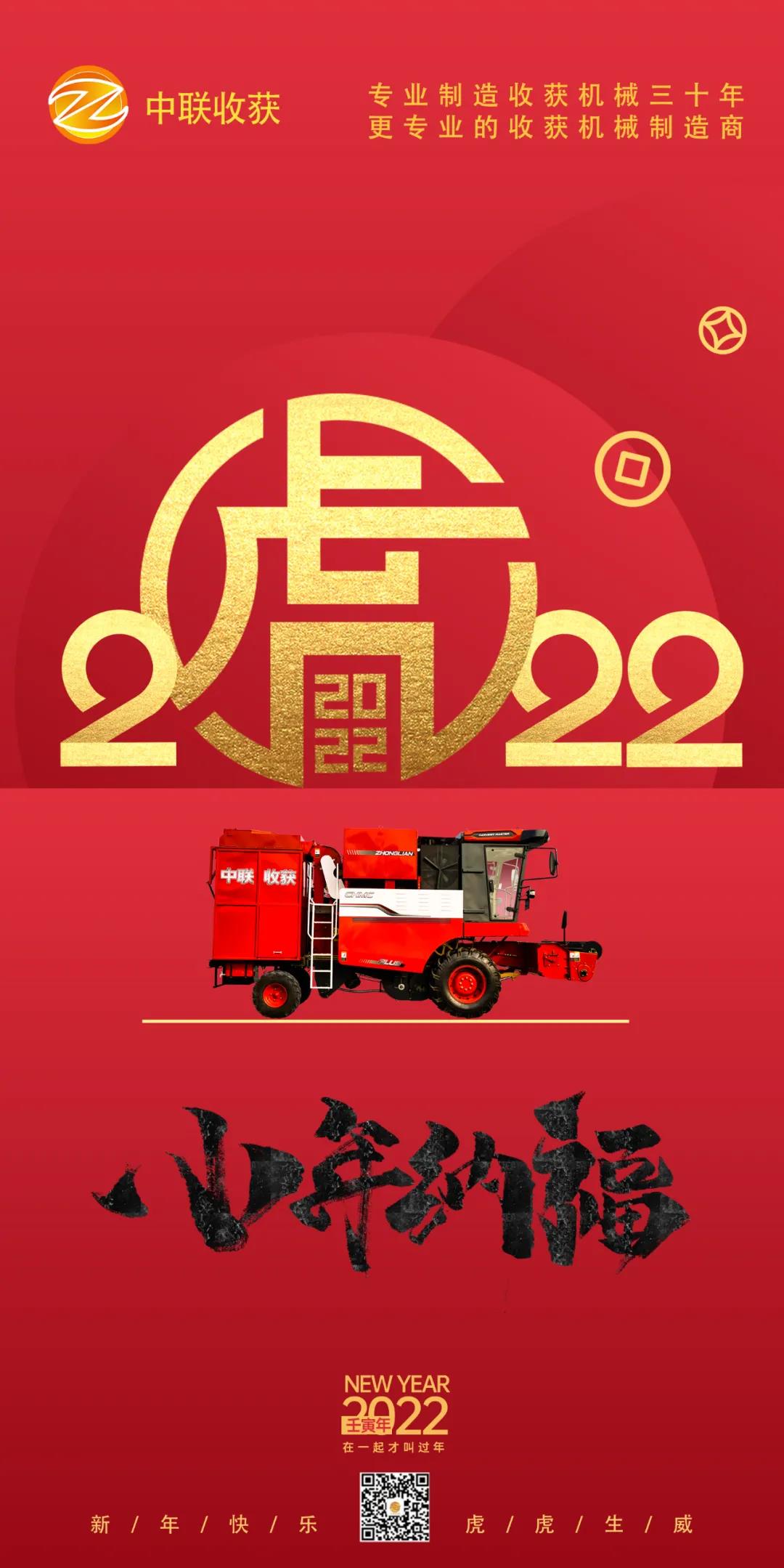 人間逢小年，所求皆如愿！
