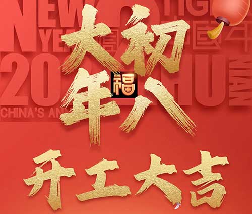 新的開(kāi)始，新的征程，新的希望！