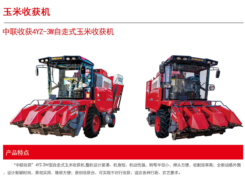 玉米收割機(jī)報(bào)價大全新款2022價格表