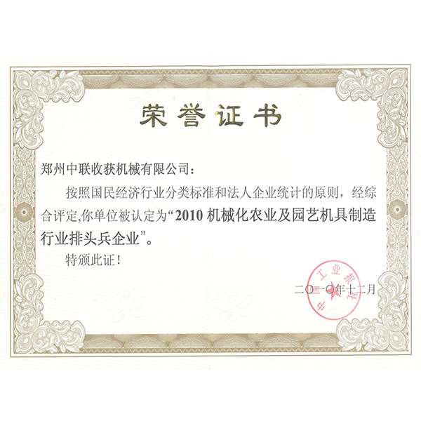 榮譽(yù)證書(圖1)