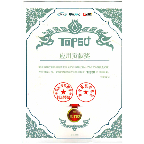 應(yīng)用貢獻(xiàn)獎(jiǎng)(圖1)