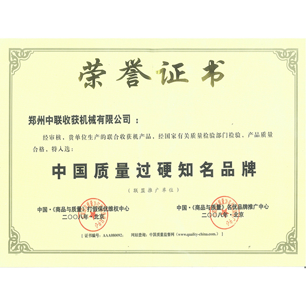 質(zhì)量過(guò)硬知名品牌(圖1)