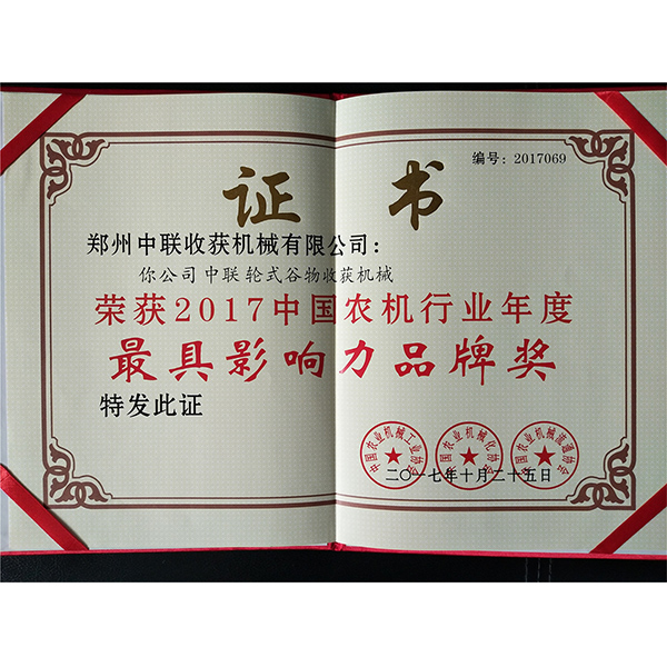 更具
影響力品牌獎(jiǎng)(圖1)