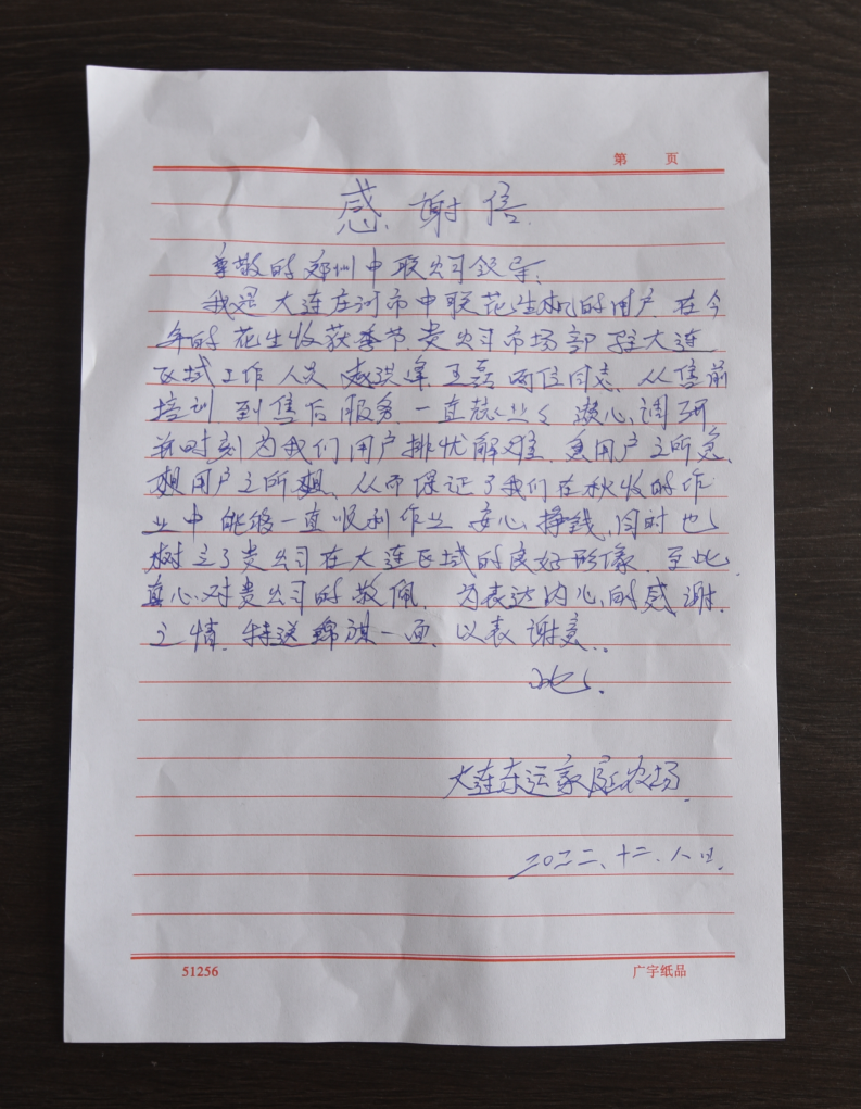 設(shè)身處地為用戶(hù)考慮，口碑與銷(xiāo)量就能水到渠成——中聯(lián)收獲市場(chǎng)部部長(zhǎng)趙洪峰售后服務(wù)記(圖2)