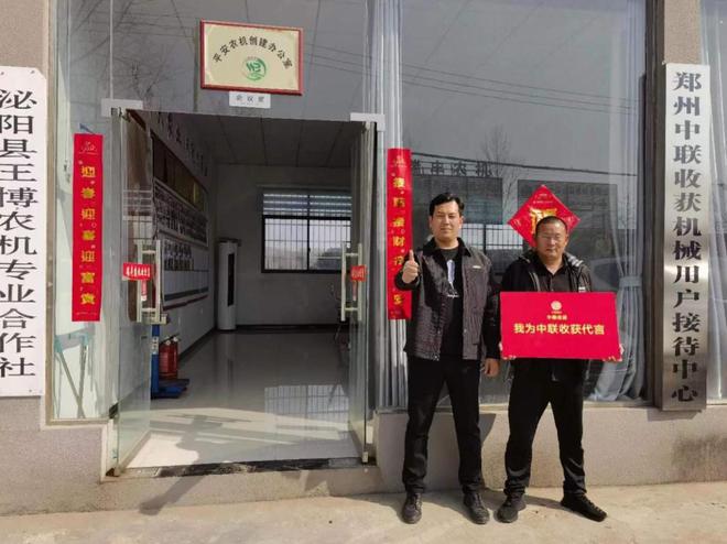 王博：從小麥機到花生機，中聯(lián)收獲是我代理的更好
品牌(圖2)