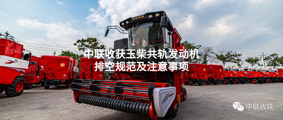 駐馬店喬師傅：邂逅中聯(lián)收獲，致富之路越走越寬(圖3)